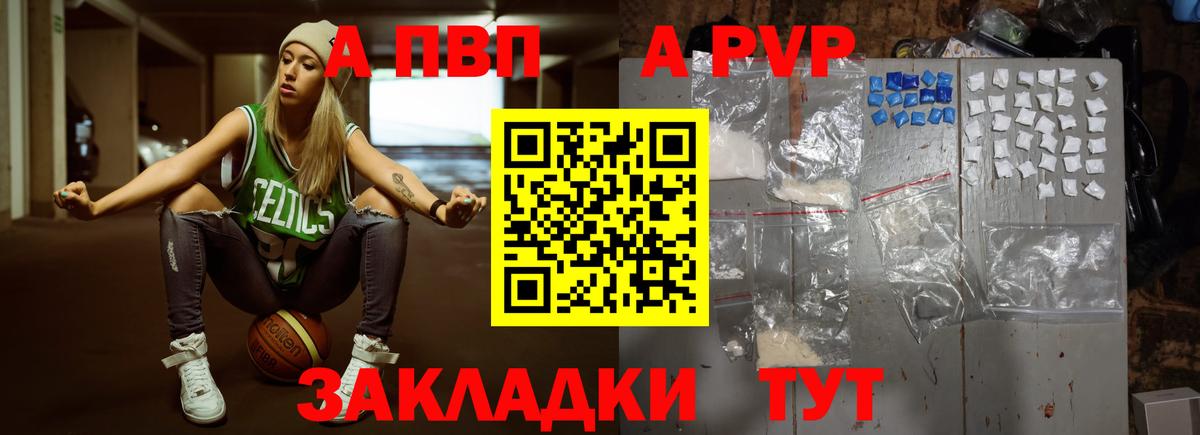 Alpha-PVP СК Амурск