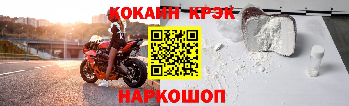 Cocaine Боливия  КОКАИН 99%  Вход с VPN  Амурск 