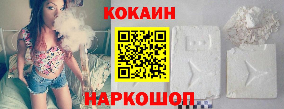 Кокаин Эквадор Амурск