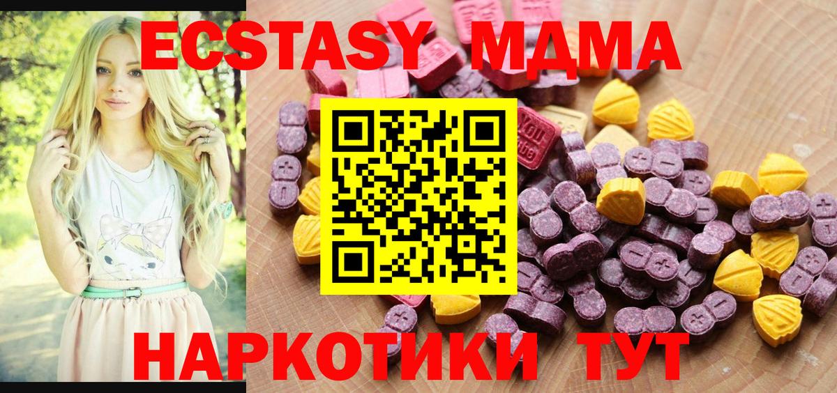 Амурск  Ecstasy 280 MDMA  Ecstasy 280 MDMA  Ecstasy  Вход с VPN 