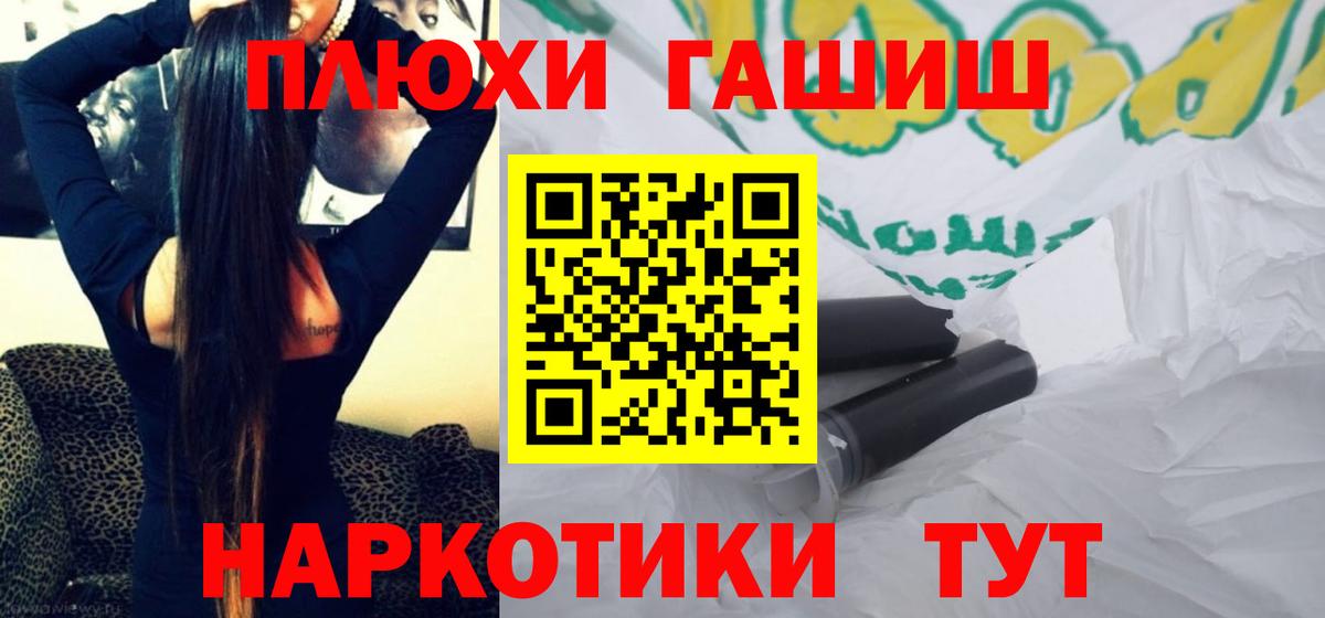 Амурск  ГАШИШ hashish  Вход с VPN  где найти   ГАШ 40% ТГК 