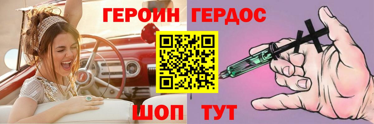 ГЕРОИН Афган Амурск