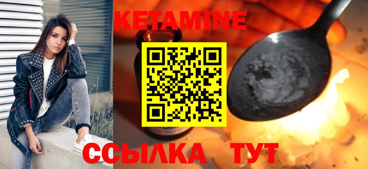 Амурск  Кетамин ketamine  мориарти какой сайт  Вход с VPN 