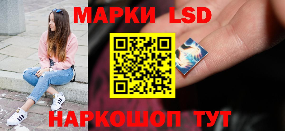 LSD-25 экстази ecstasy Амурск