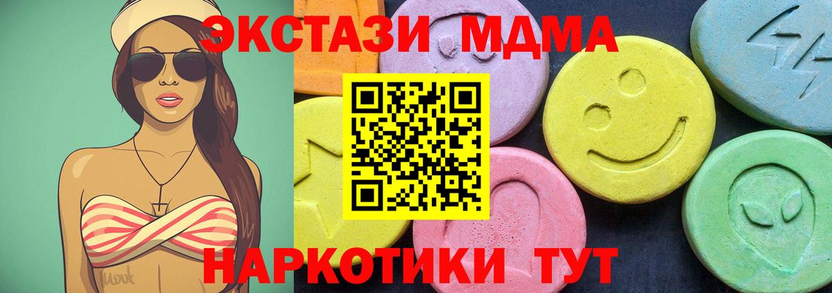 Амурск  МДМА crystal  Вход с VPN  MDMA кристаллы 