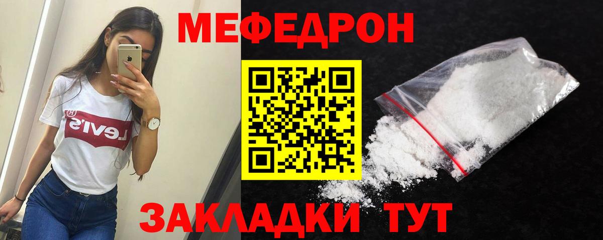 Меф мука Амурск