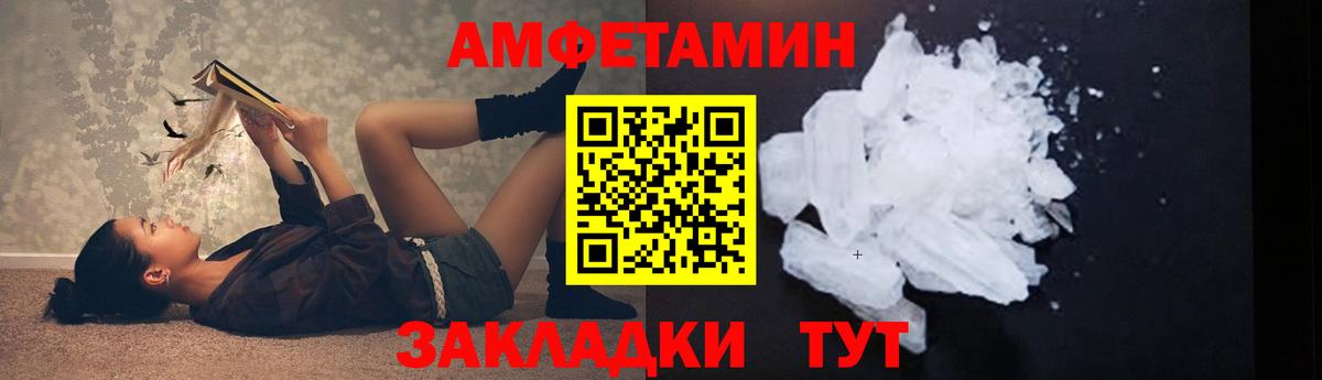 Метамфетамин витя Амурск