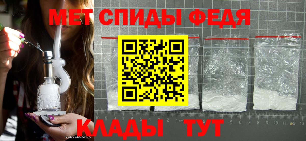 Метамфетамин витя  Вход с VPN  Первитин  Амурск 