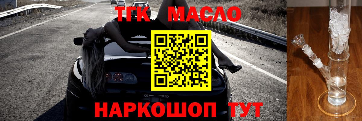 Дистиллят ТГК THC oil Амурск